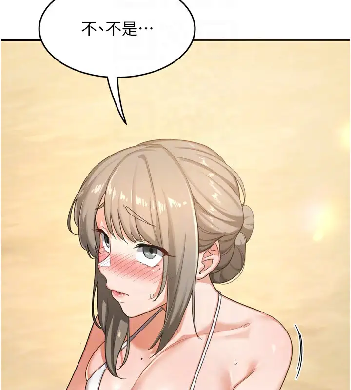 漫画《熟女交换计划》第2话第74张图