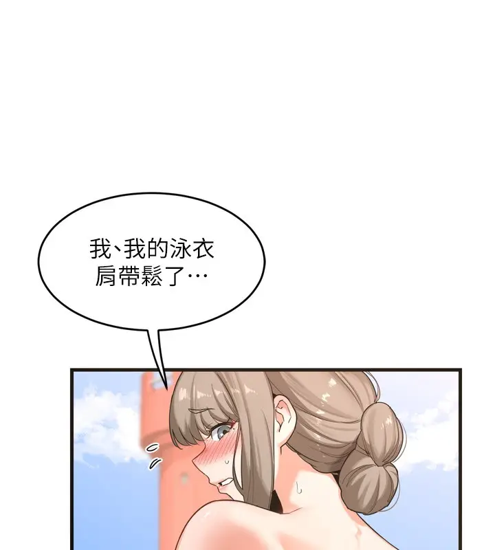 漫画《熟女交换计划》第2话第77张图