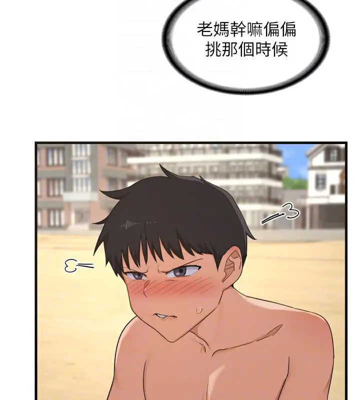 漫画《熟女交换计划》第2话第83张图
