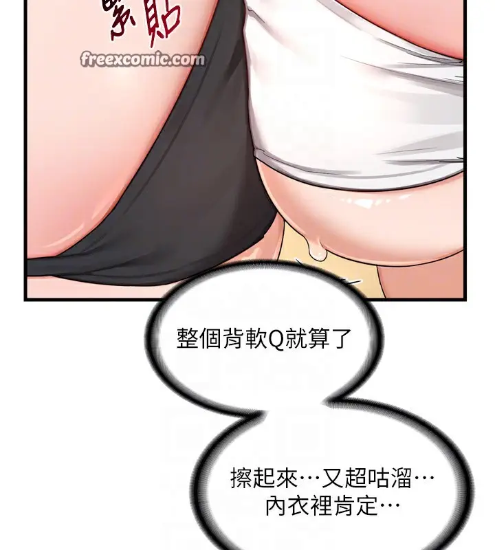 漫画《熟女交换计划》第2话第90张图