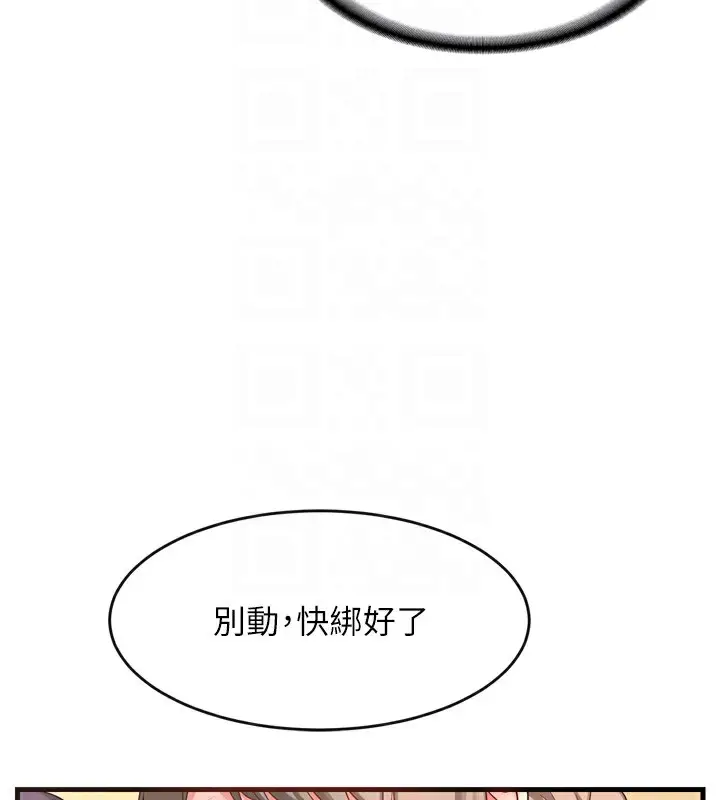 漫画《熟女交换计划》第2话第91张图