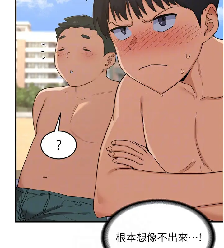 漫画《熟女交换计划》第2话第96张图