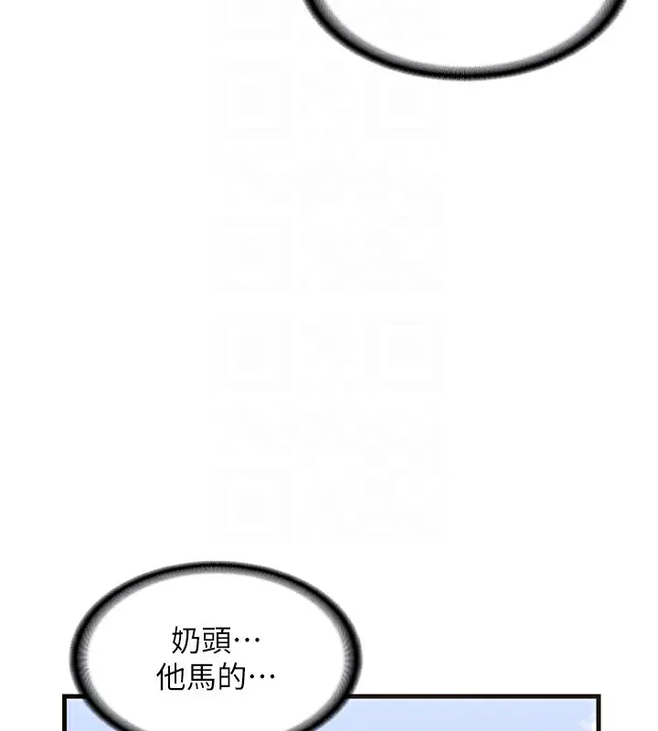 漫画《熟女交换计划》第2话第97张图