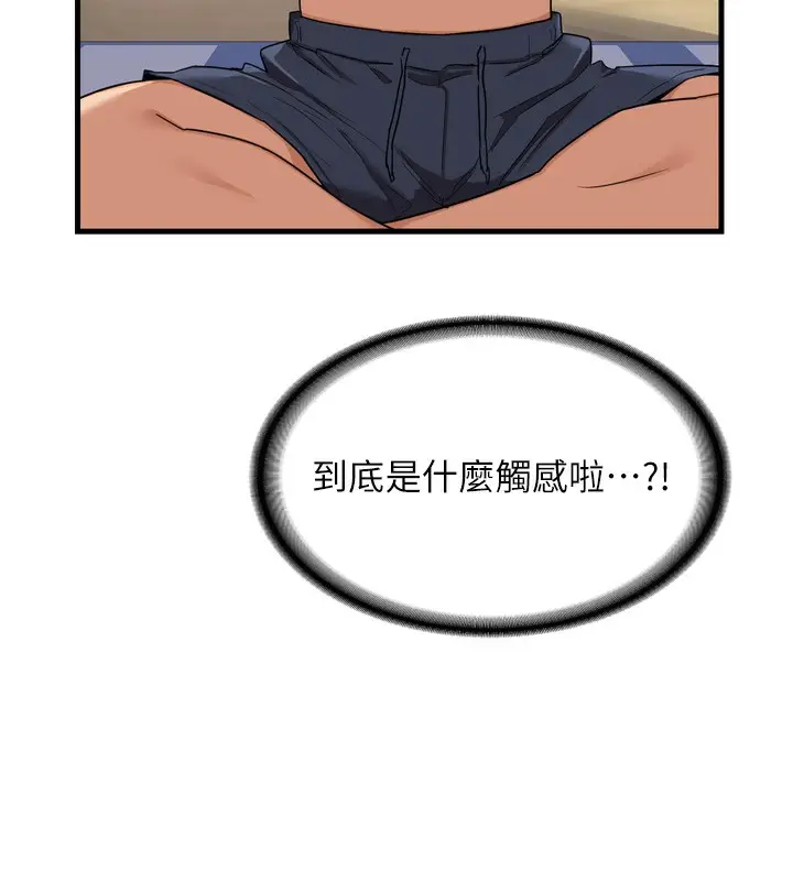 漫画《熟女交换计划》第2话第99张图