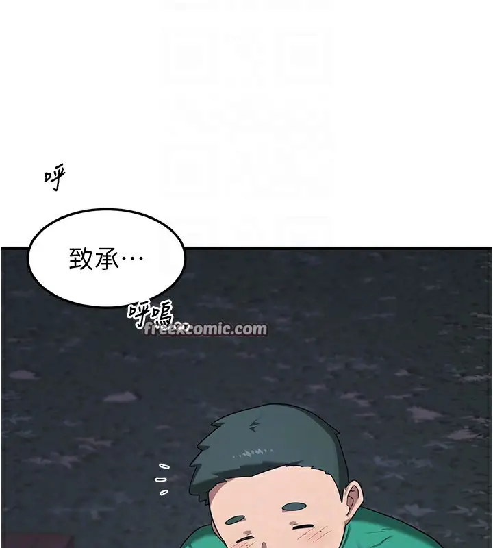 漫画《熟女交换计划》第3话第105张图