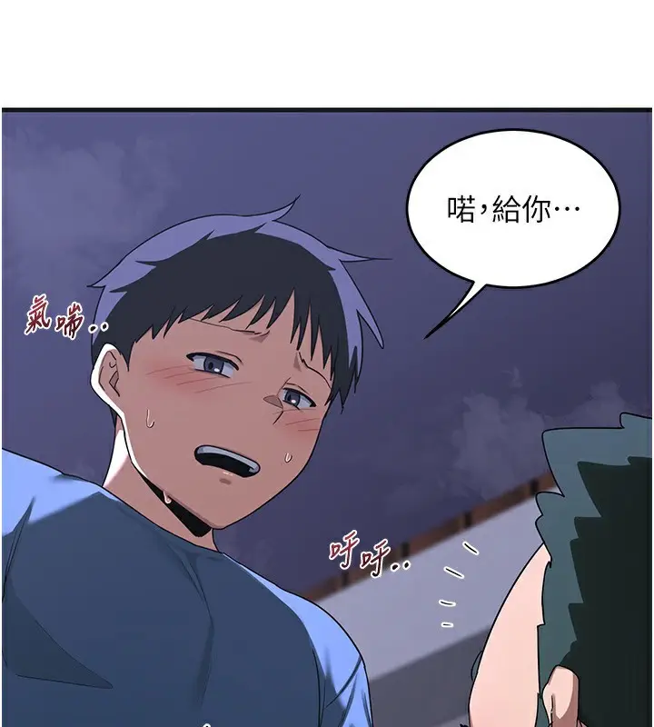 漫画《熟女交换计划》第3话第108张图
