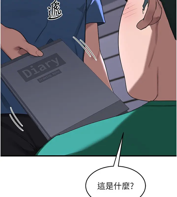 漫画《熟女交换计划》第3话第109张图