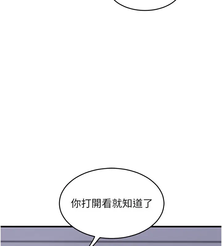 漫画《熟女交换计划》第3话第110张图