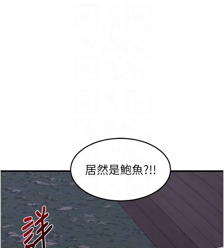 漫画《熟女交换计划》第3话第117张图