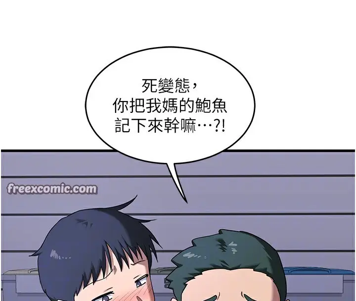 漫画《熟女交换计划》第3话第120张图