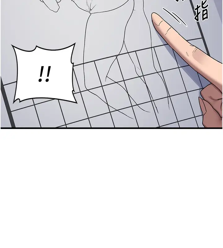 漫画《熟女交换计划》第3话第123张图