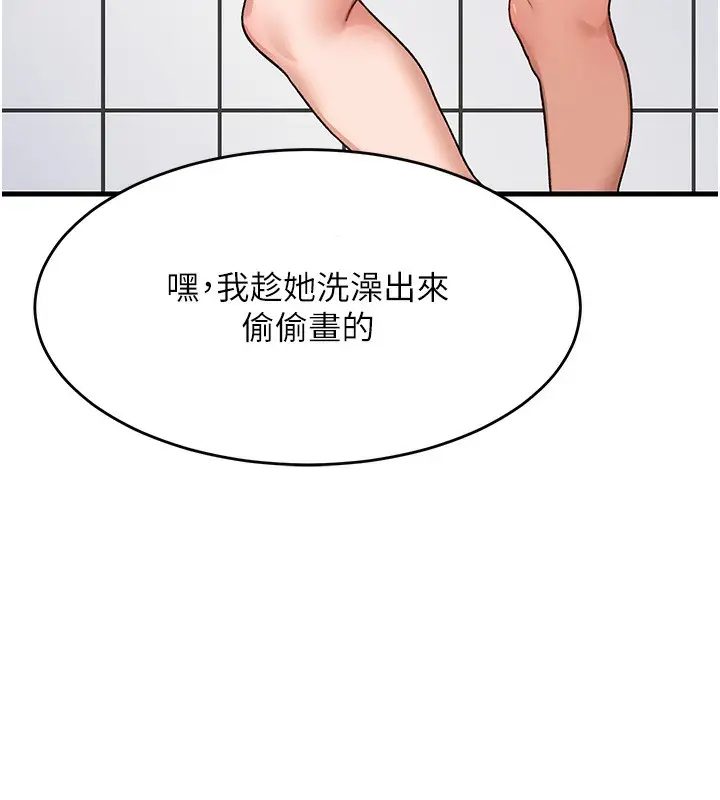 漫画《熟女交换计划》第3话第126张图