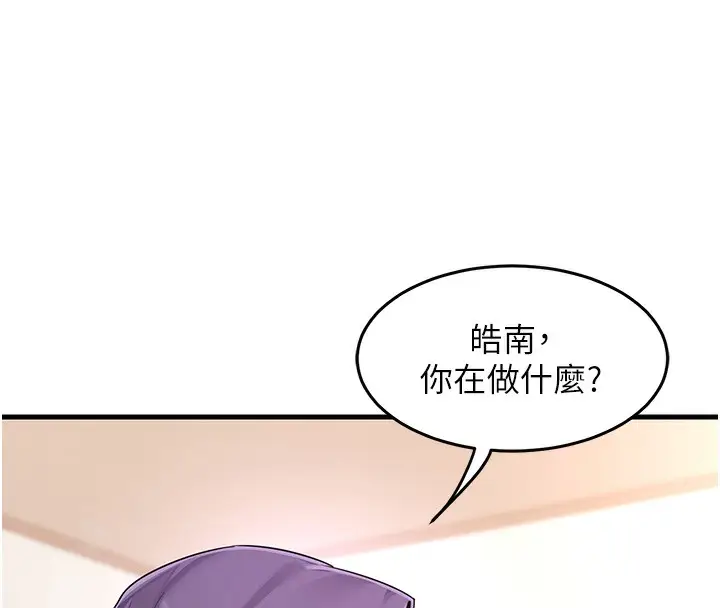 漫画《熟女交换计划》第3话第128张图