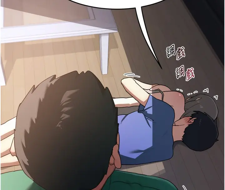 漫画《熟女交换计划》第3话第13张图