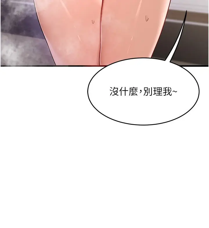 漫画《熟女交换计划》第3话第130张图