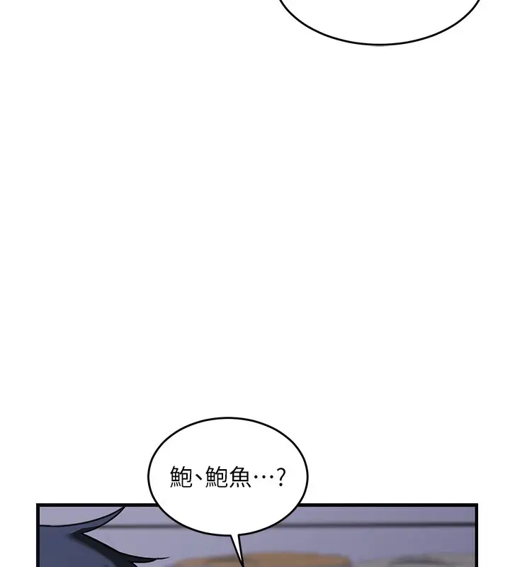 漫画《熟女交换计划》第3话第133张图