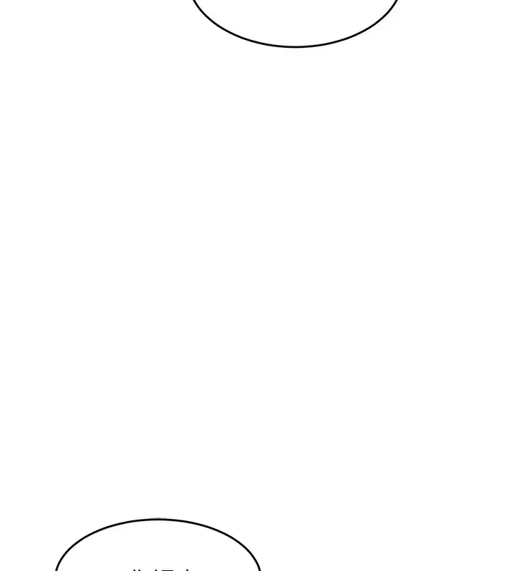 漫画《熟女交换计划》第3话第143张图