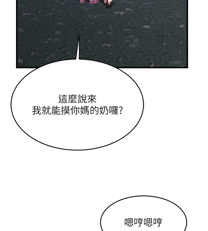 漫画《熟女交换计划》第3话第145张图