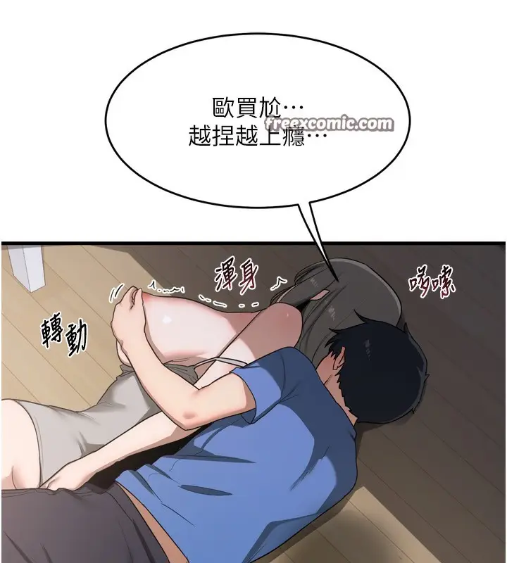 漫画《熟女交换计划》第3话第15张图