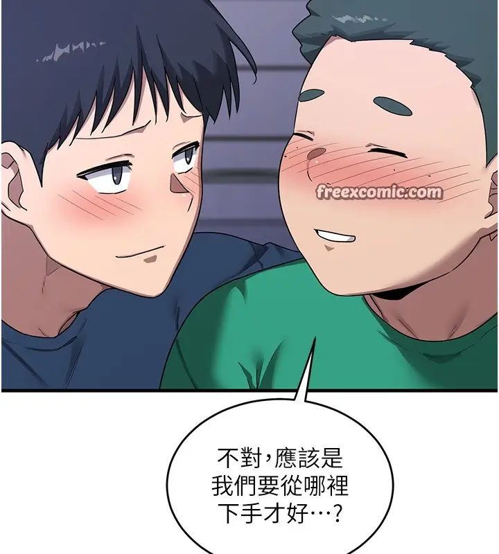 漫画《熟女交换计划》第3话第150张图