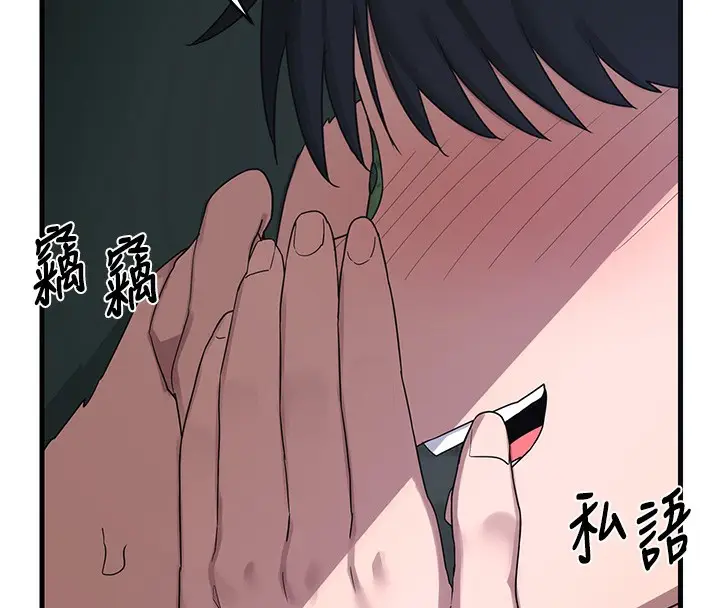 漫画《熟女交换计划》第3话第152张图