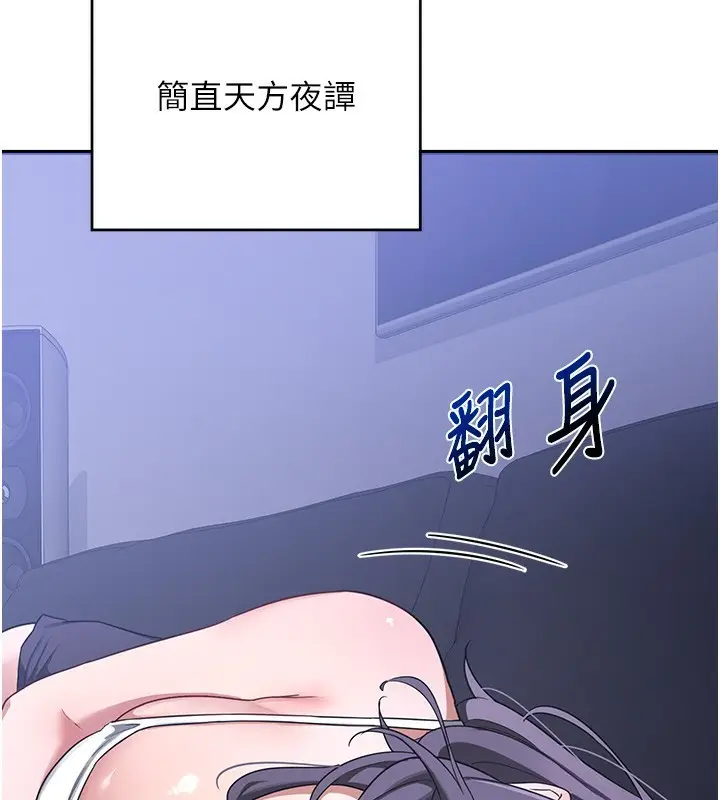 漫画《熟女交换计划》第3话第162张图