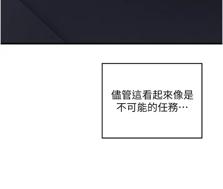 漫画《熟女交换计划》第3话第164张图