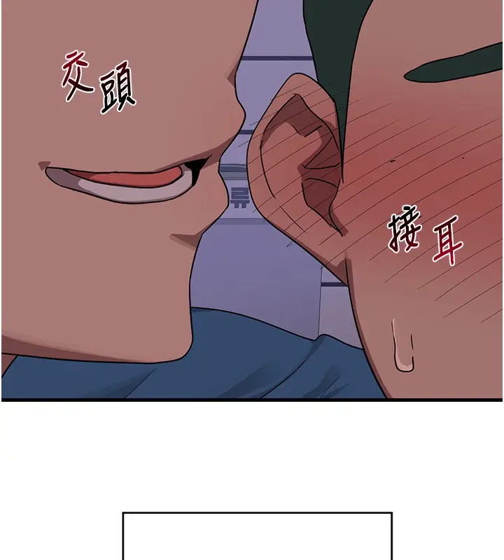 漫画《熟女交换计划》第3话第167张图