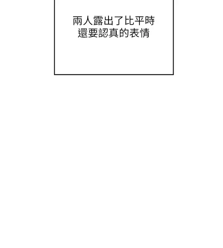 漫画《熟女交换计划》第3话第168张图