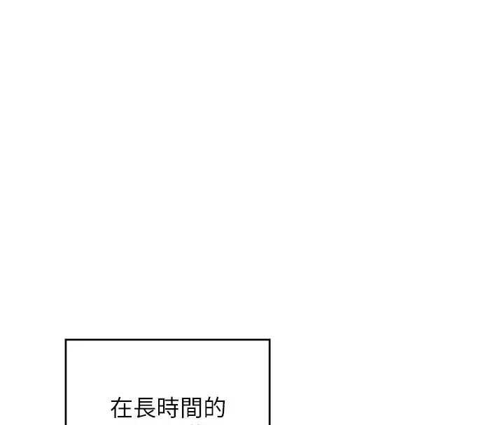 漫画《熟女交换计划》第3话第169张图