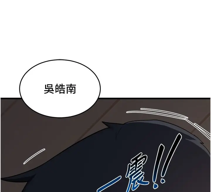 漫画《熟女交换计划》第3话第17张图