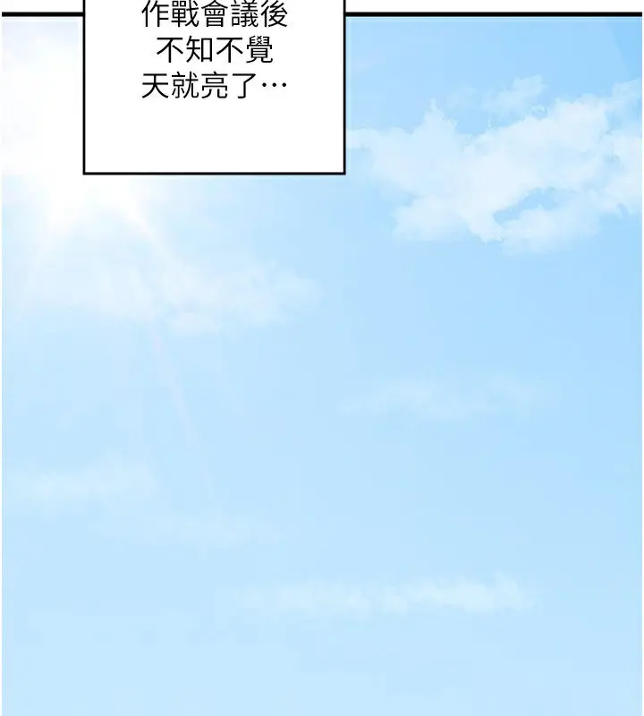 漫画《熟女交换计划》第3话第170张图