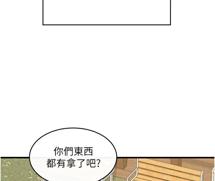 漫画《熟女交换计划》第3话第173张图
