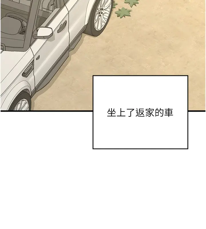 漫画《熟女交换计划》第3话第175张图