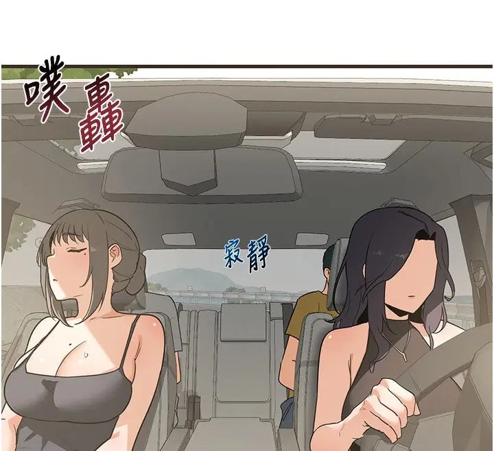 漫画《熟女交换计划》第3话第177张图