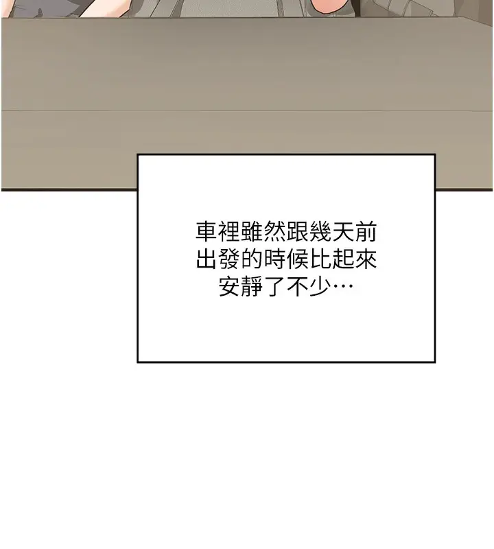 漫画《熟女交换计划》第3话第178张图