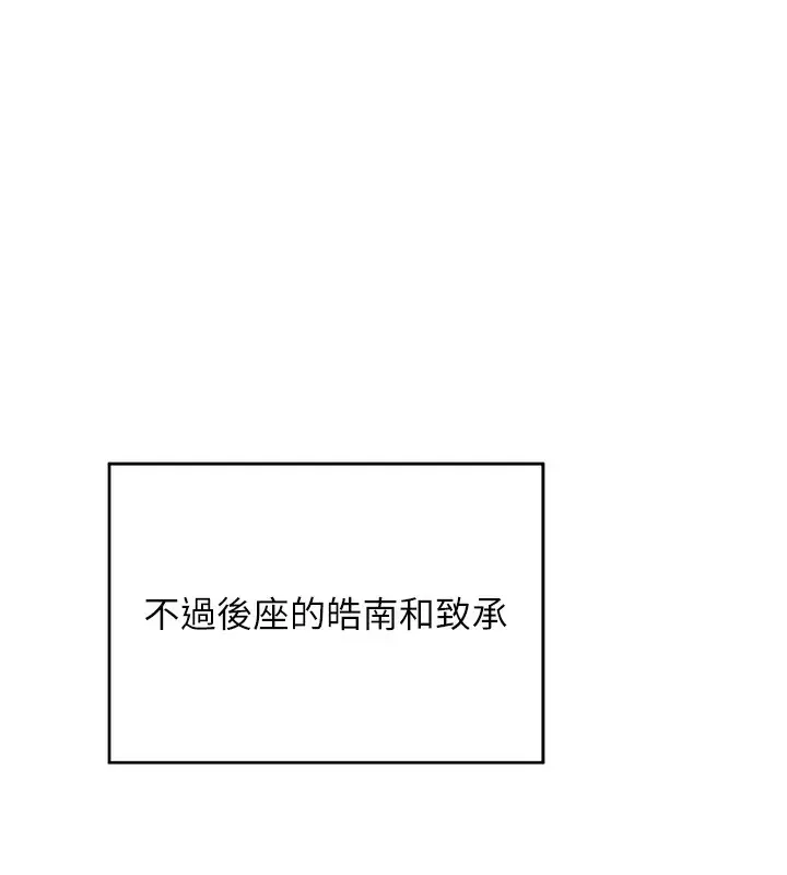 漫画《熟女交换计划》第3话第179张图