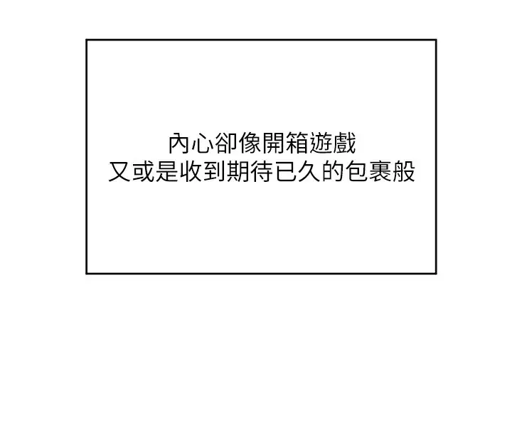 漫画《熟女交换计划》第3话第181张图
