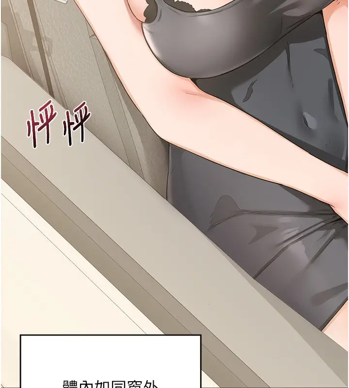 漫画《熟女交换计划》第3话第187张图