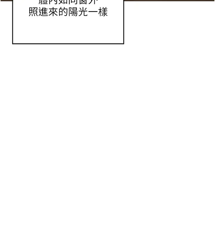 漫画《熟女交换计划》第3话第188张图