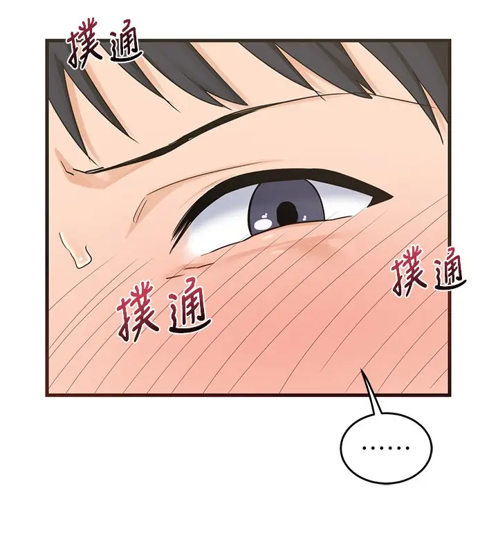 漫画《熟女交换计划》第3话第189张图