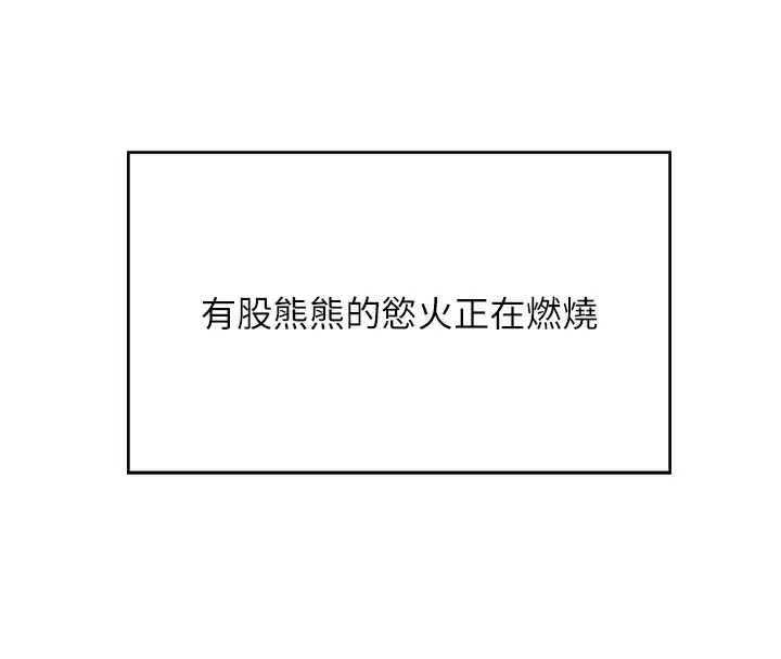 漫画《熟女交换计划》第3话第190张图