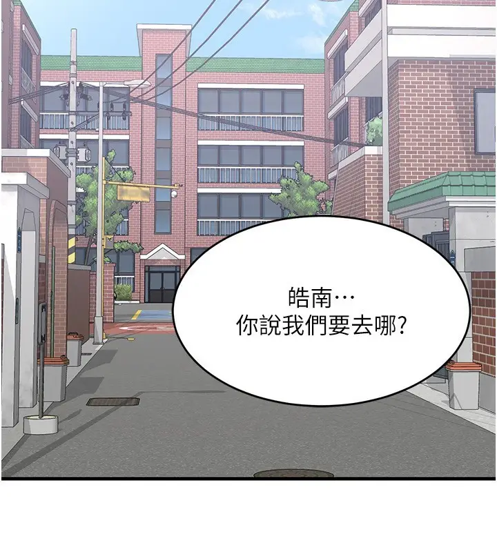 漫画《熟女交换计划》第3话第193张图