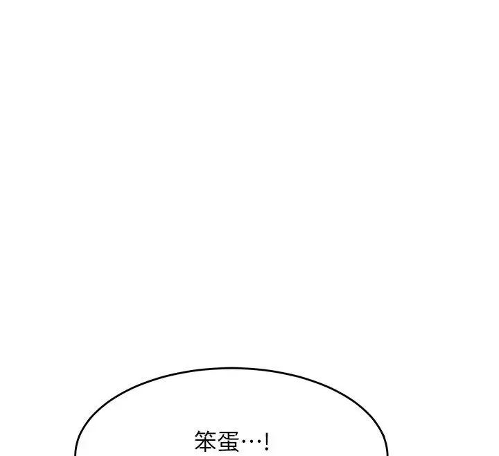 漫画《熟女交换计划》第3话第194张图