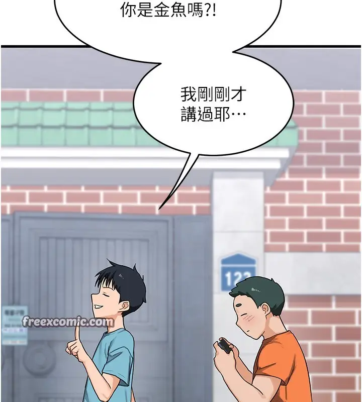 漫画《熟女交换计划》第3话第195张图