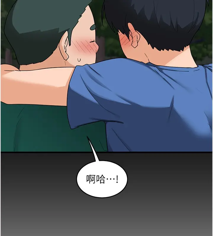 漫画《熟女交换计划》第3话第200张图