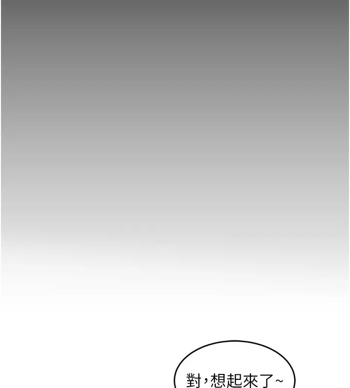 漫画《熟女交换计划》第3话第201张图