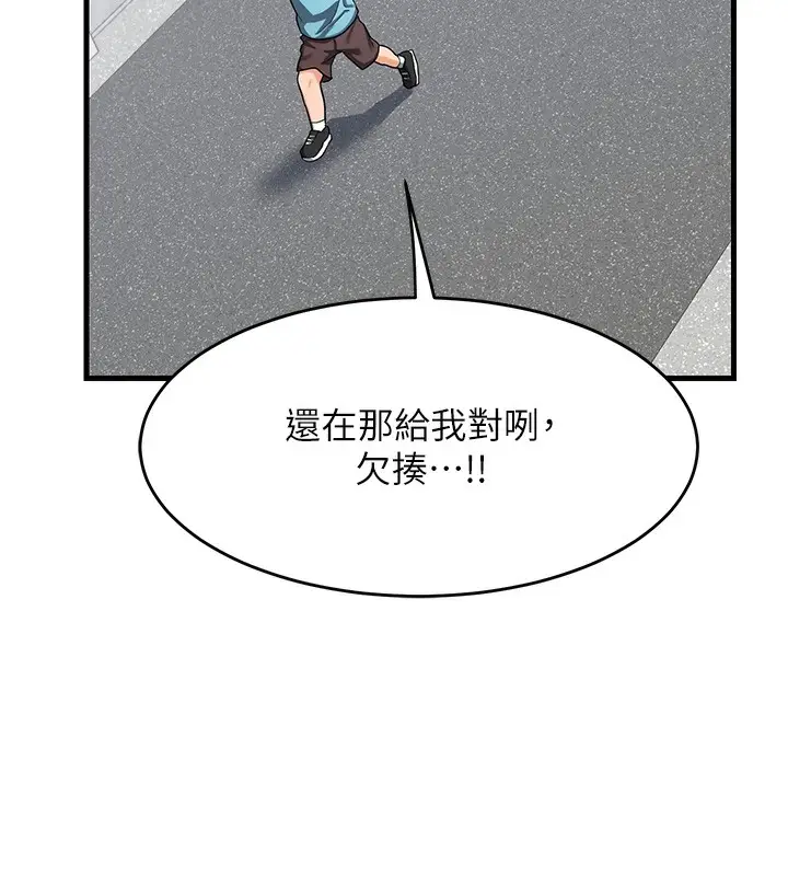 漫画《熟女交换计划》第3话第203张图