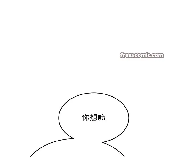 漫画《熟女交换计划》第3话第210张图