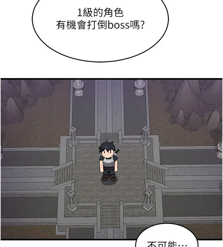 漫画《熟女交换计划》第3话第211张图